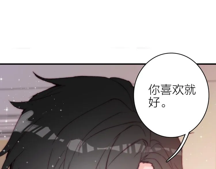 第26话 窒息热吻 第27页