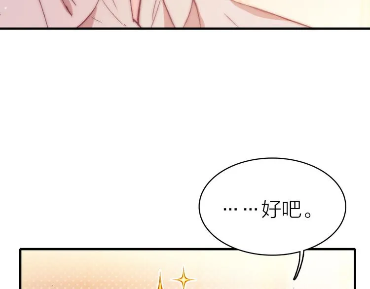第26话 窒息热吻 第29页