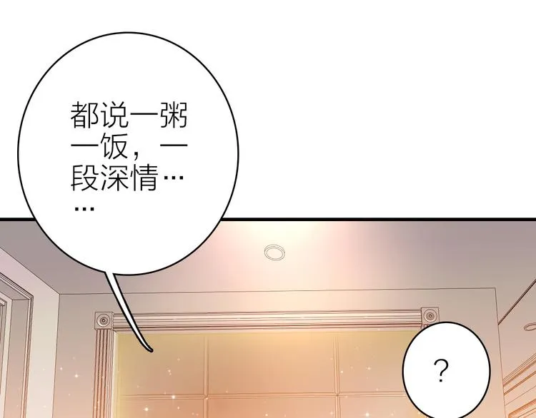 第26话 窒息热吻 第32页