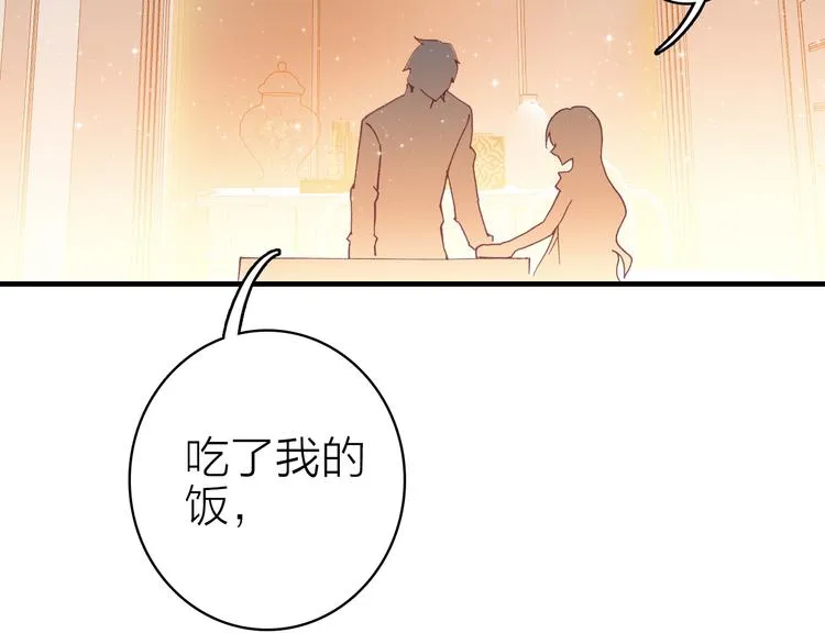 第26话 窒息热吻 第33页