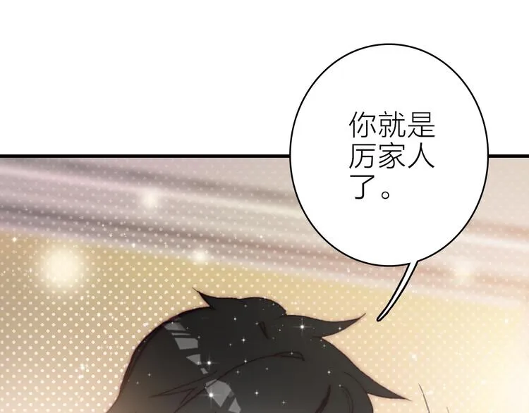 第26话 窒息热吻 第35页
