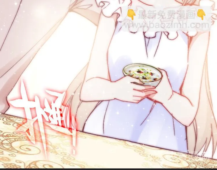 第26话 窒息热吻 第37页