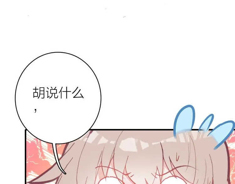 第26话 窒息热吻 第38页