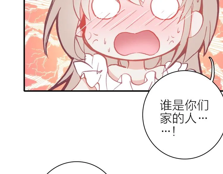 第26话 窒息热吻 第39页