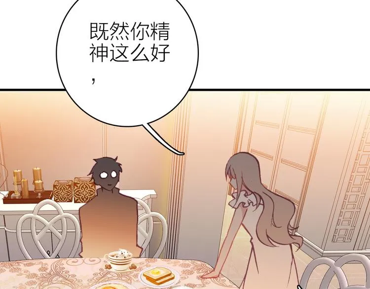 第26话 窒息热吻 第40页