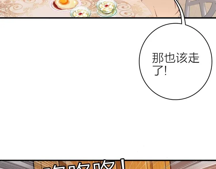 第26话 窒息热吻 第41页