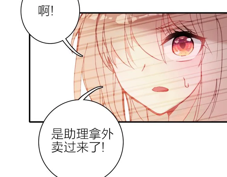 第26话 窒息热吻 第43页