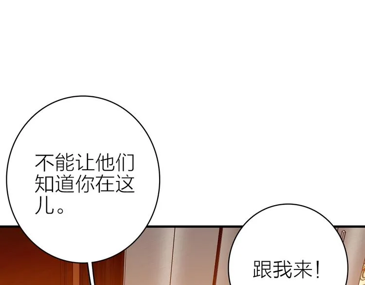 第26话 窒息热吻 第45页