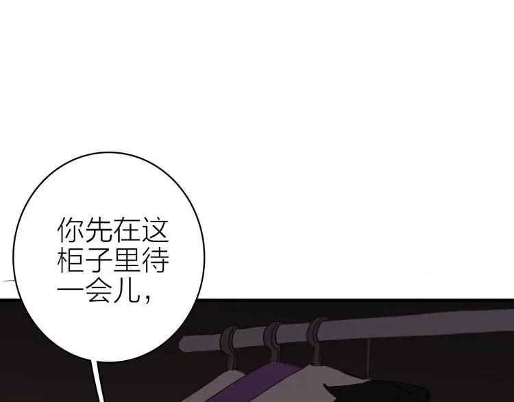 第26话 窒息热吻 第48页