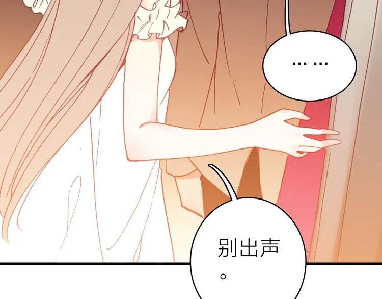 第26话 窒息热吻 第50页