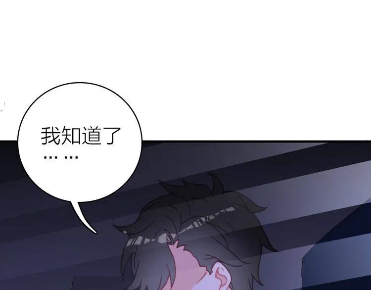 第26话 窒息热吻 第55页