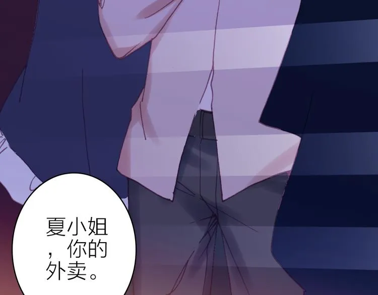第26话 窒息热吻 第57页