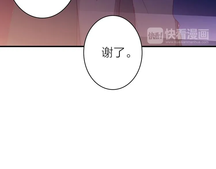 第26话 窒息热吻 第58页