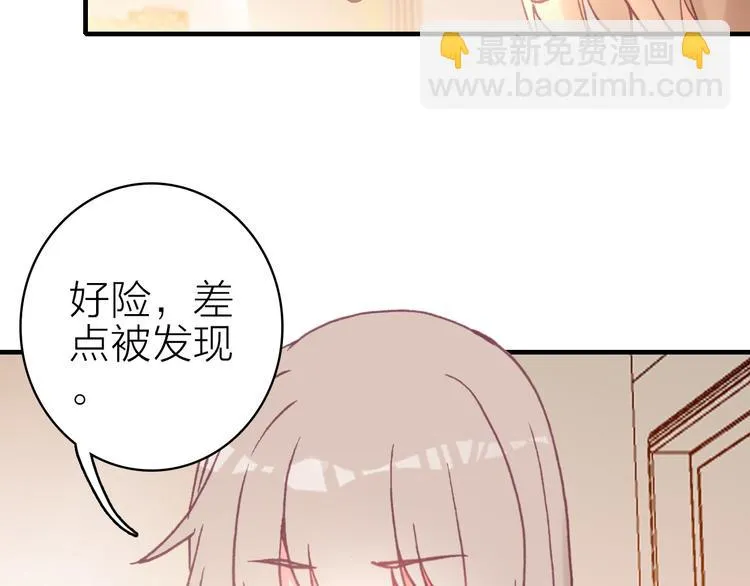 第26话 窒息热吻 第61页