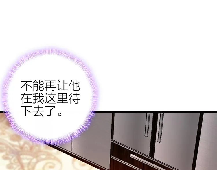 第26话 窒息热吻 第65页