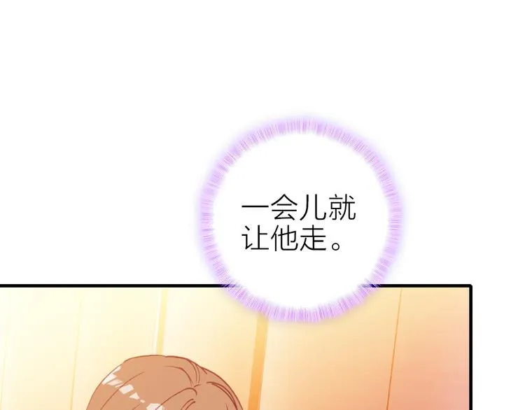 第26话 窒息热吻 第67页