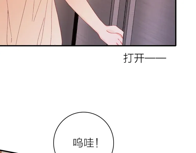第26话 窒息热吻 第69页