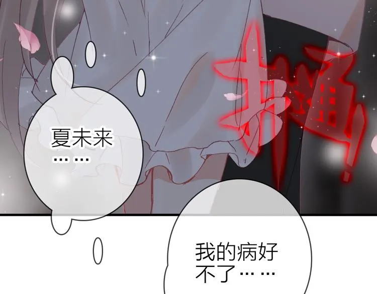 第26话 窒息热吻 第78页