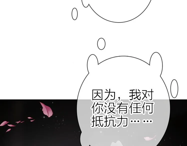 第26话 窒息热吻 第79页