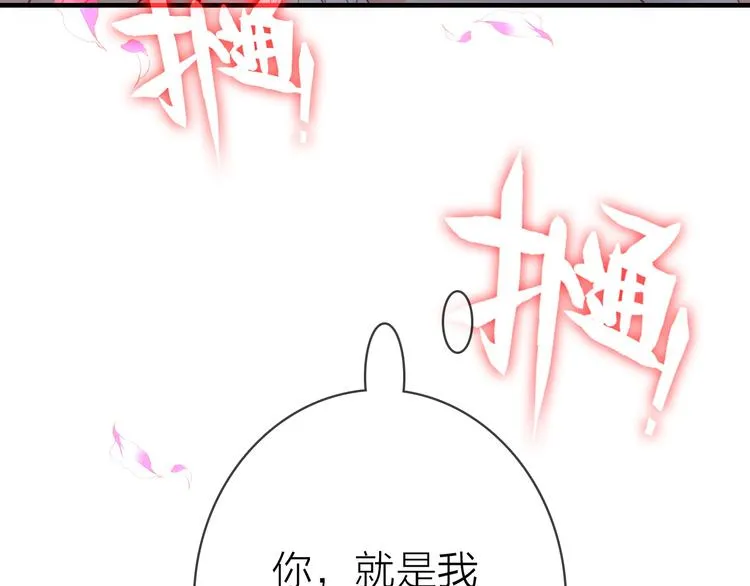 第26话 窒息热吻 第82页