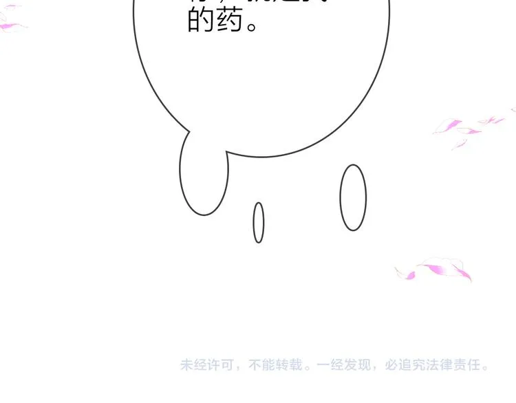 第26话 窒息热吻 第83页