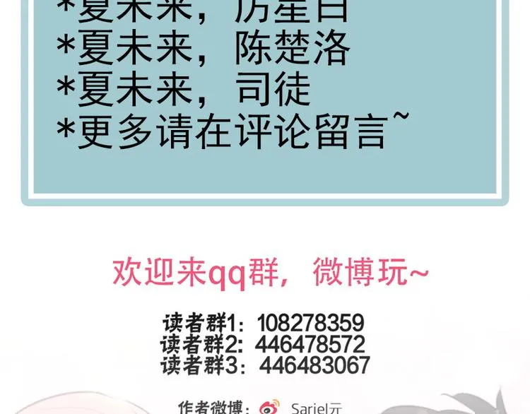 第26话 窒息热吻 第86页