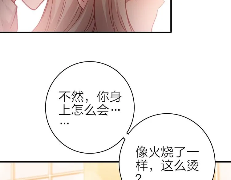 第25话 爱心早餐 第6页