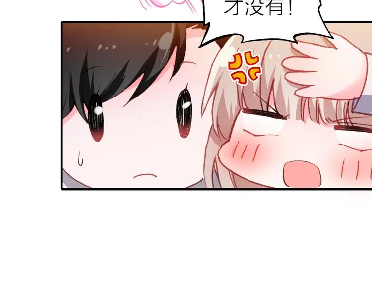 第25话 爱心早餐 第9页