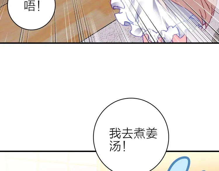 第25话 爱心早餐 第12页