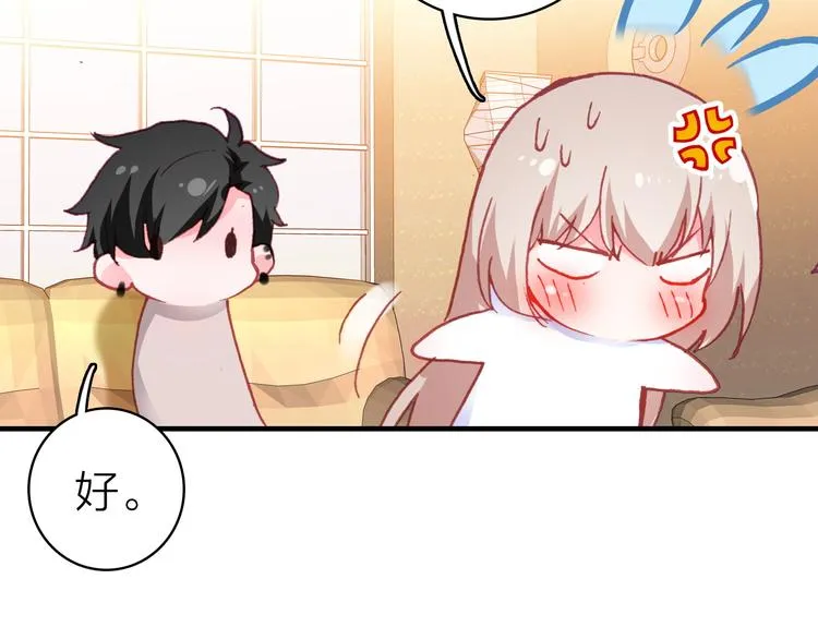第25话 爱心早餐 第13页