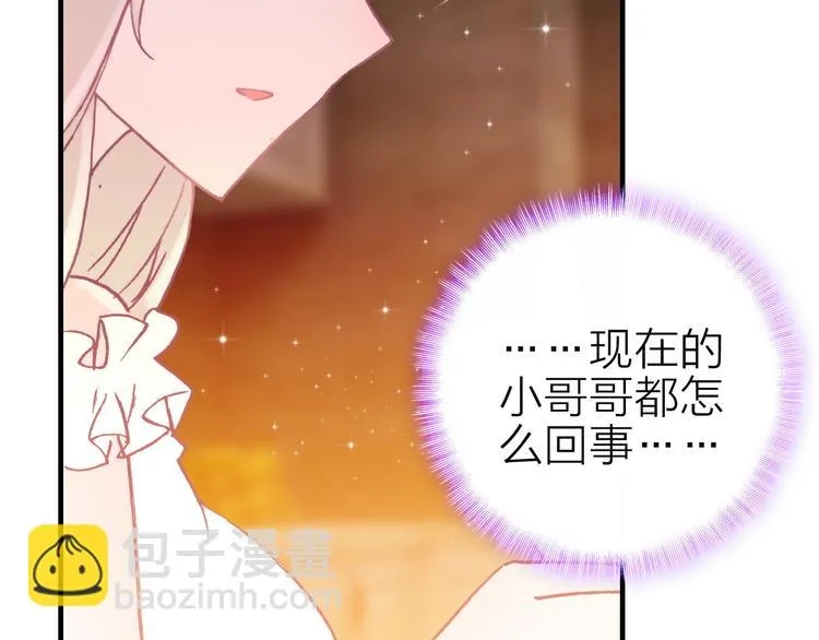 第25话 爱心早餐 第21页