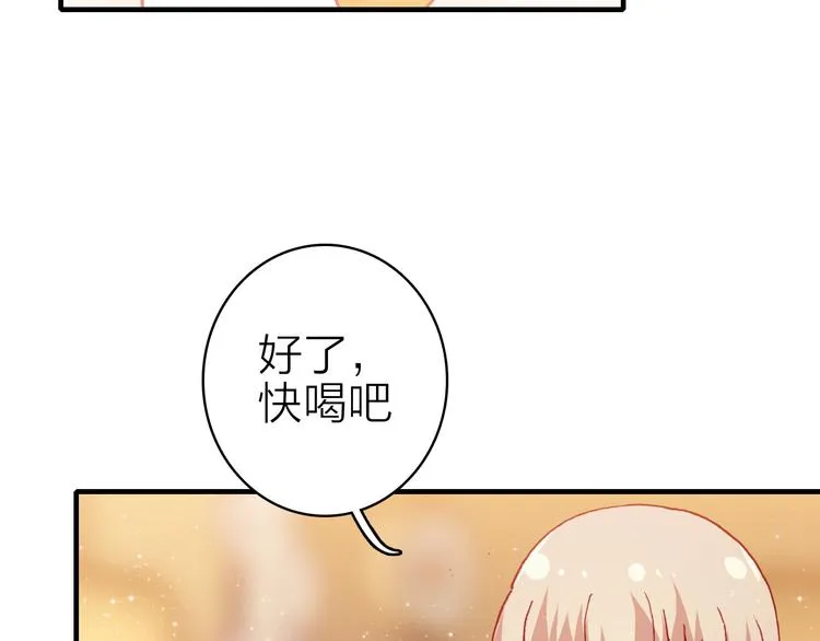 第25话 爱心早餐 第22页