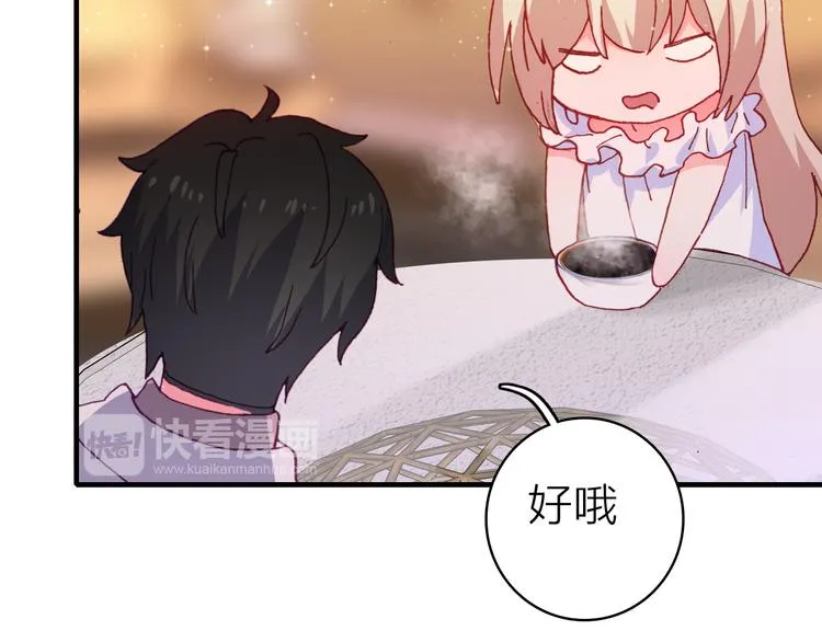 第25话 爱心早餐 第23页