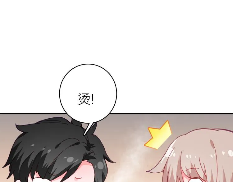 第25话 爱心早餐 第25页