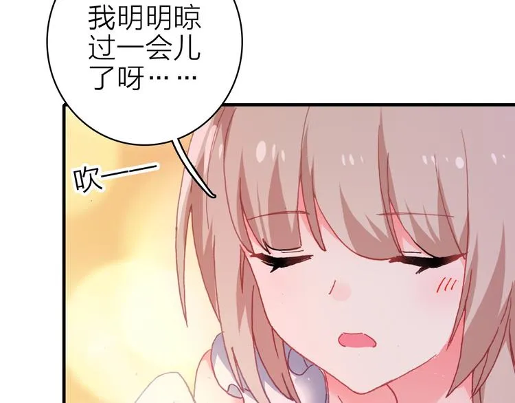 第25话 爱心早餐 第27页