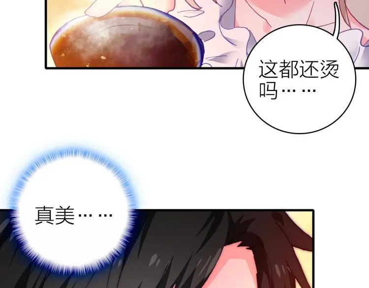 第25话 爱心早餐 第28页