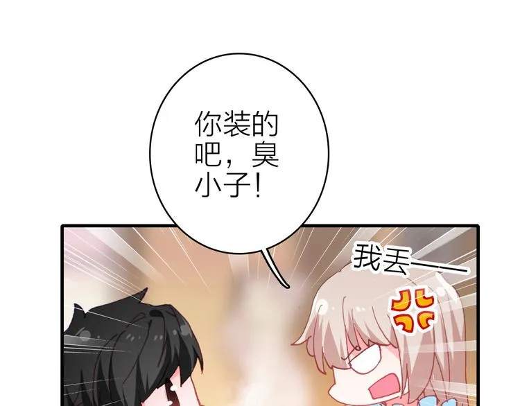 第25话 爱心早餐 第32页