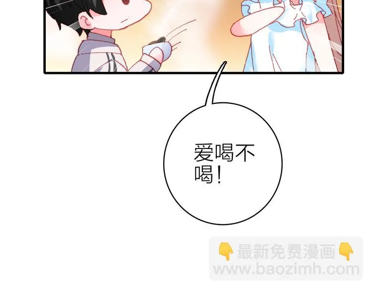 第25话 爱心早餐 第33页