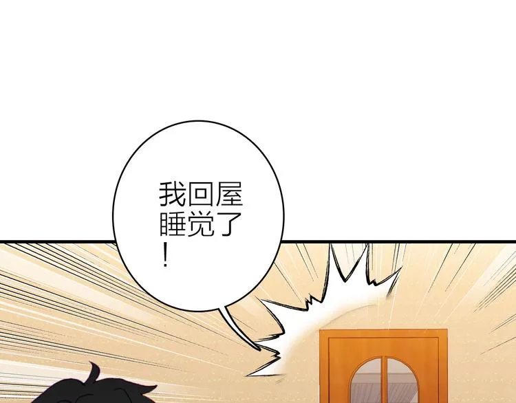 第25话 爱心早餐 第35页