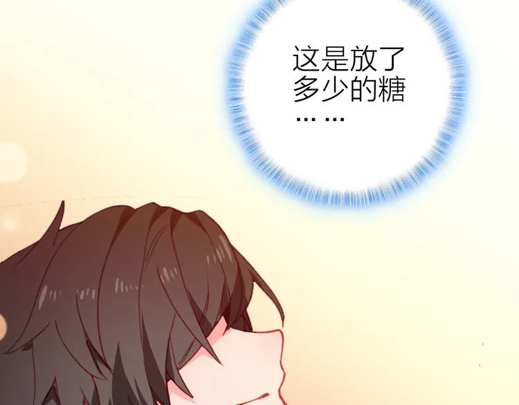第25话 爱心早餐 第38页