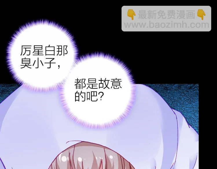 第25话 爱心早餐 第45页