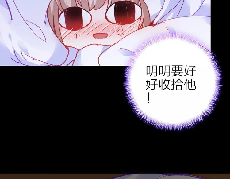 第25话 爱心早餐 第46页