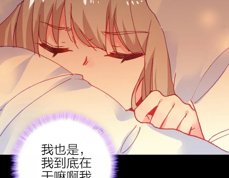 第25话 爱心早餐 第48页