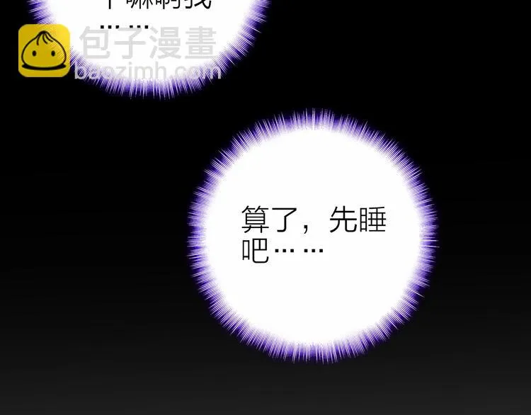 第25话 爱心早餐 第49页