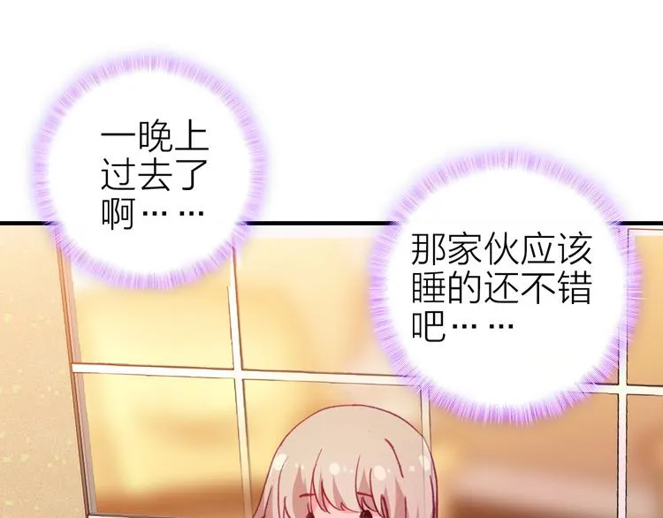 第25话 爱心早餐 第55页