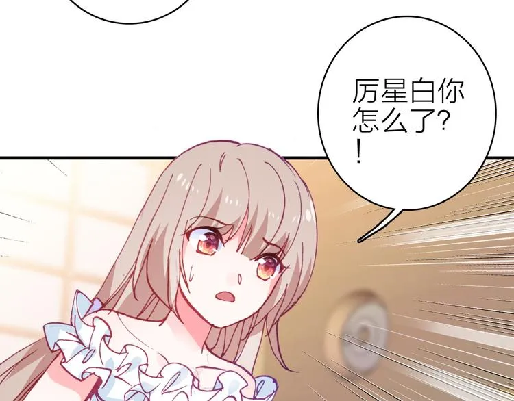 第25话 爱心早餐 第58页