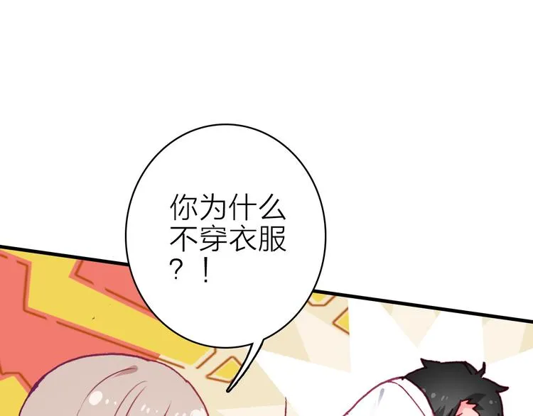 第25话 爱心早餐 第65页