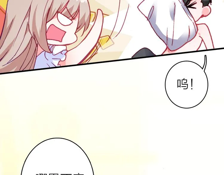第25话 爱心早餐 第66页