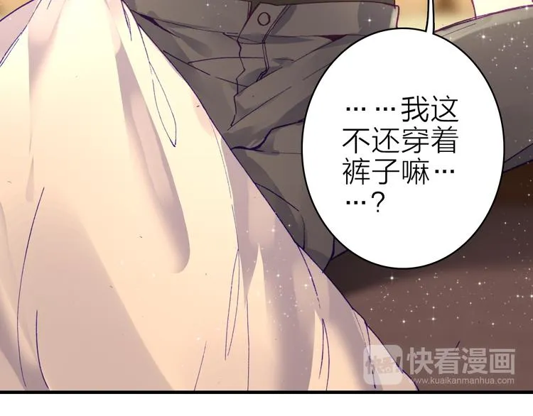 第25话 爱心早餐 第69页