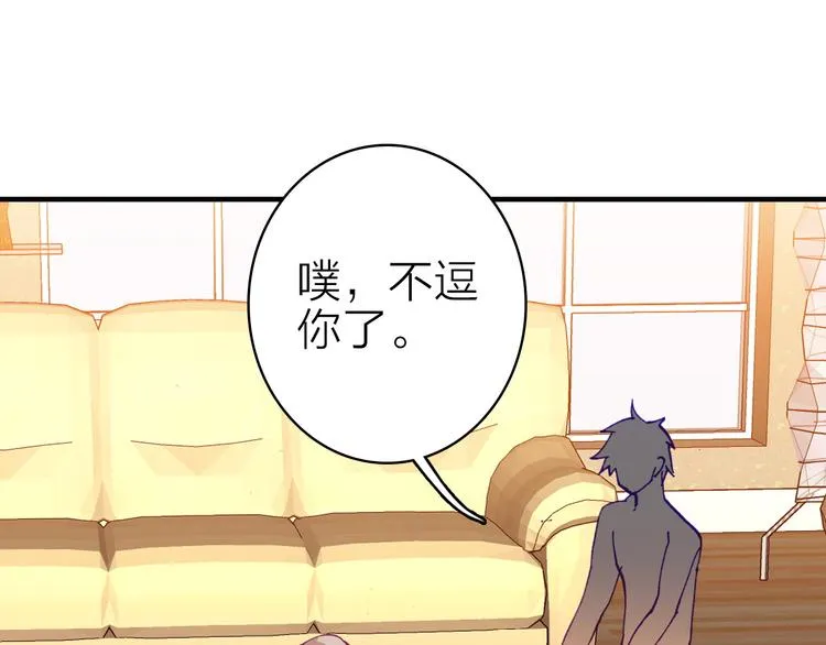 第25话 爱心早餐 第72页